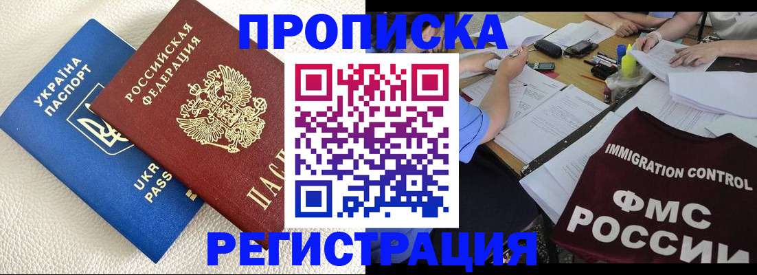 временная регистрация поиск в Могочи