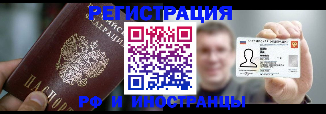 где прописаться в Могочи