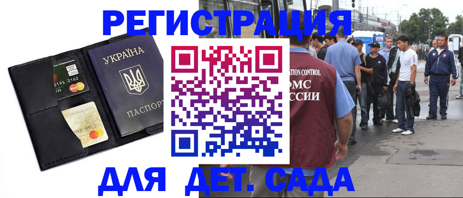 прописка регистрация в Могочи