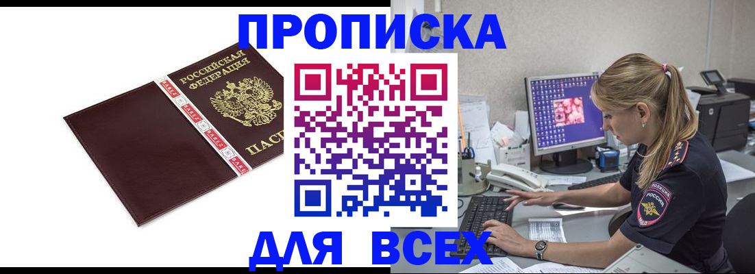 временная регистрация в квартире в Могочи