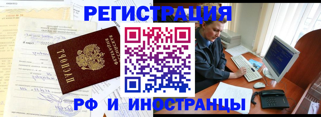 прописка 2025 в Могочи