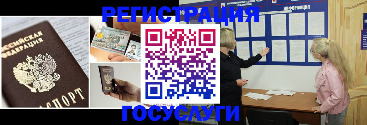 регистрация для школы в Могочи