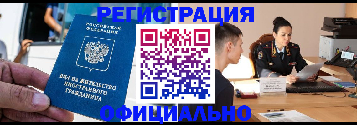 регистрация для школы в Могочи