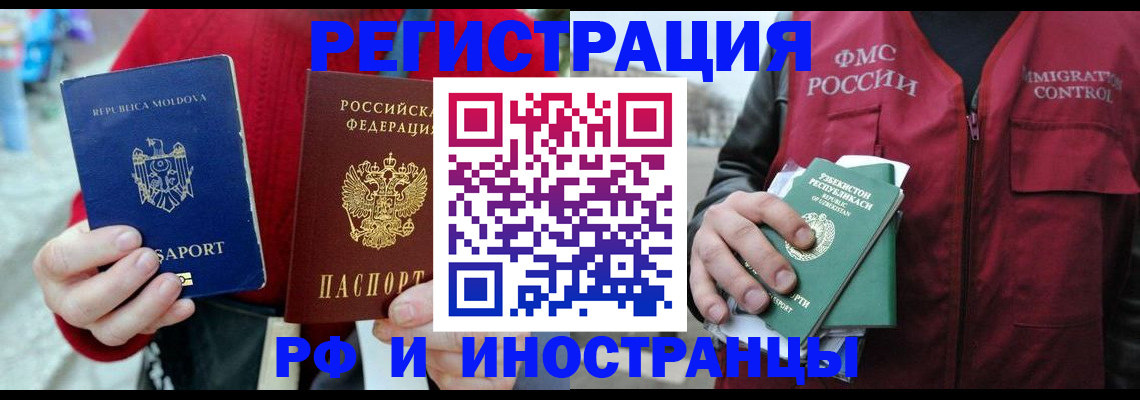 где прописаться в Могочи